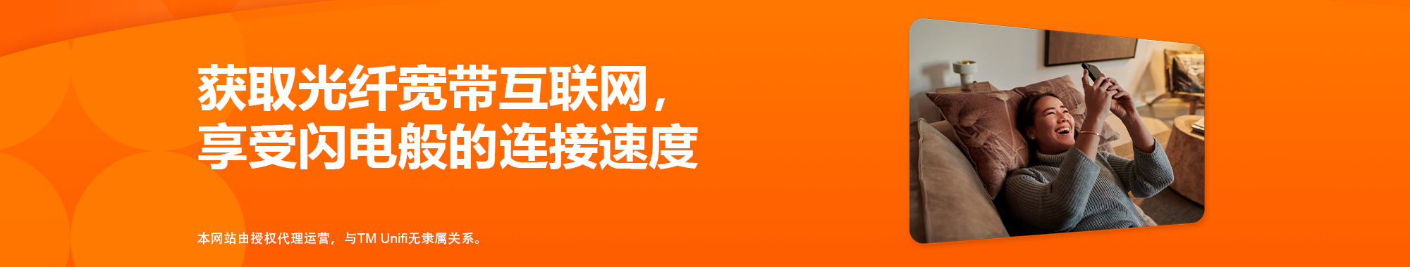 unifi-cc-banner-CN