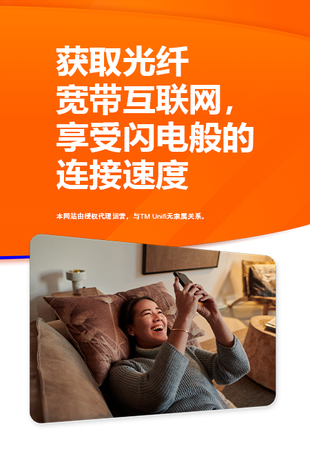 unifi-cc-mobile1CN-