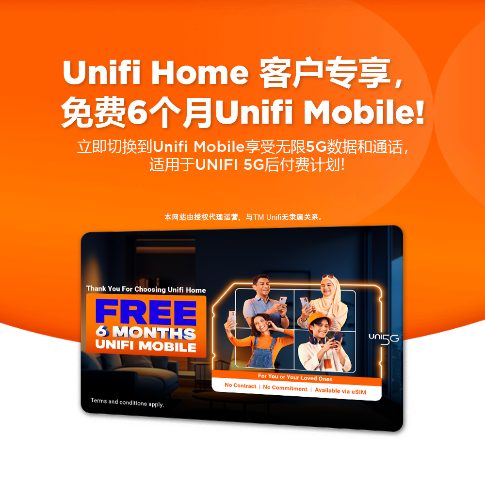 unifimobilebannerCN25